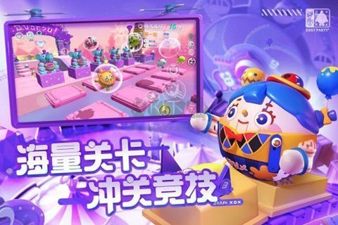 蛋仔派对[图5]