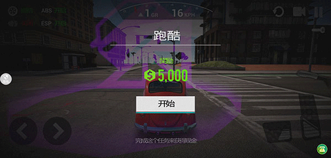 全民漂移极品飞车官方正版[图2]