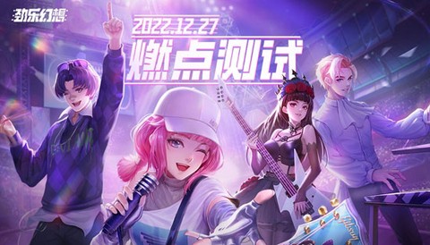 劲乐幻想云游戏[图3]