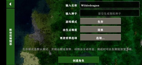 生存战争弥撒核心安装器[图1]