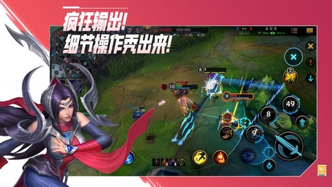 英雄联盟手游单机版[图1]