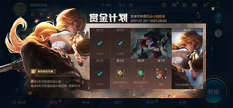 英雄联盟手游单机版[图3]