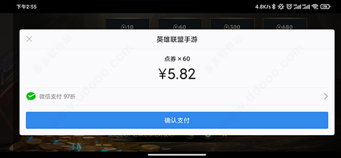 英雄联盟手游单机版[图6]