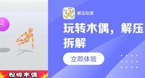 解压玩偶[图2]