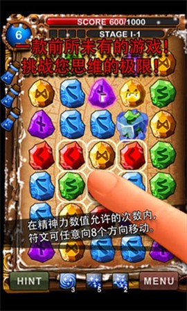 符文大师[图1]