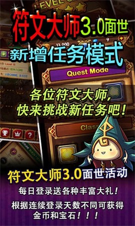 符文大师[图2]