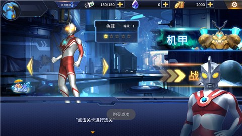 奥特曼之热血格斗官方版[图1]