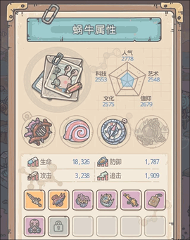 最强蜗牛[图1]