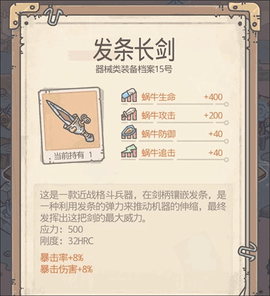 最强蜗牛[图3]