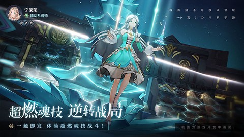 斗罗大陆-斗神再临[图5]
