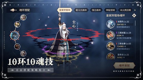 斗罗大陆-斗神再临[图6]