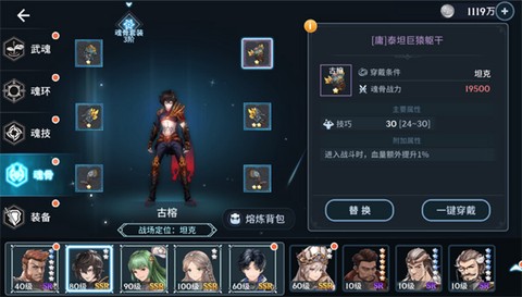 斗罗大陆-斗神再临[图8]