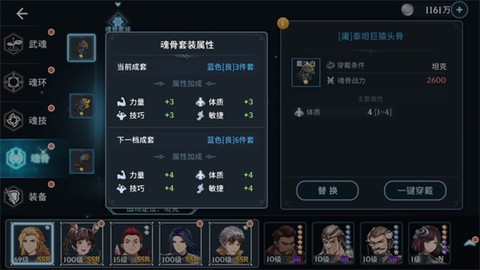 斗罗大陆-斗神再临[图9]