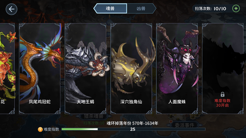 斗罗大陆-斗神再临[图13]