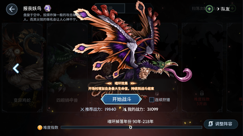 斗罗大陆-斗神再临[图14]