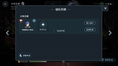 斗罗大陆-斗神再临[图15]