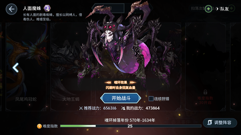 斗罗大陆-斗神再临[图17]