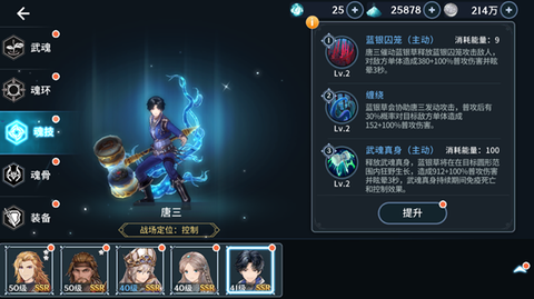 斗罗大陆-斗神再临[图19]