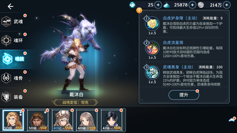 斗罗大陆-斗神再临[图21]