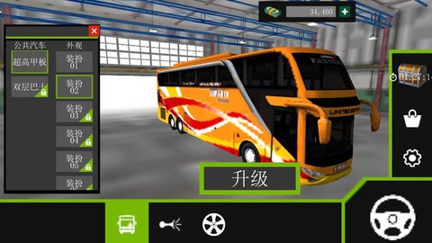 校车大巴驾驶模拟[图1]
