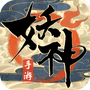 妖神传之影妖
