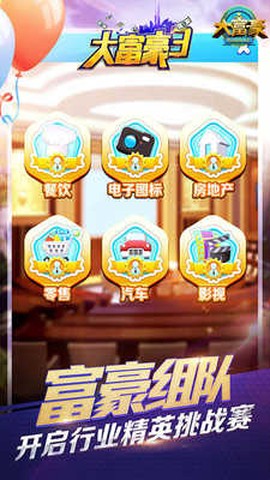 大富豪3[图2]