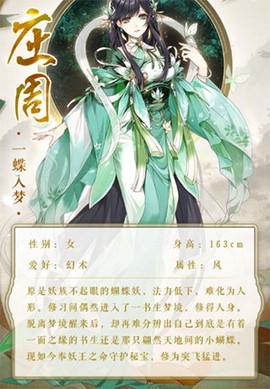 河图寻仙记[图1]