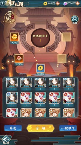 河图寻仙记[图4]