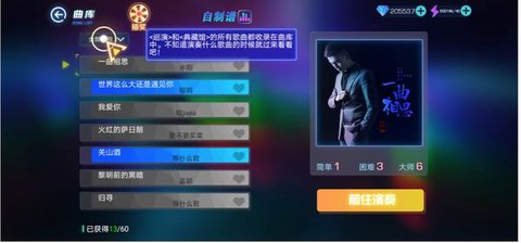 不休的音符[图3]