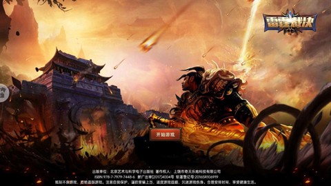 雷霆裁决[图1]