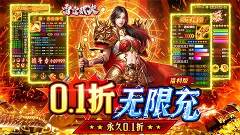 雷霆裁决[图2]