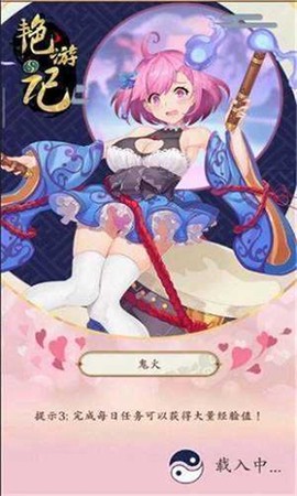艳游记[图2]