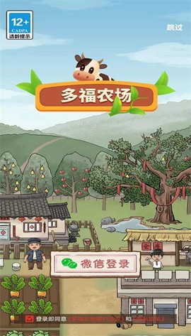 多福农场[图1]