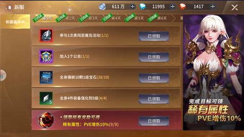 起源战纪[图5]