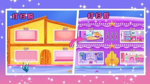 童话公主打扫卫生[图1]