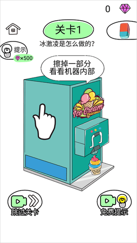 疯狂橡皮擦2[图1]