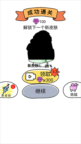 疯狂橡皮擦2[图2]
