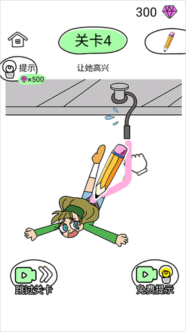 疯狂橡皮擦2[图3]