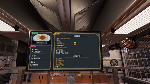 厨房料理模拟器[图1]