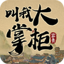 田园物语