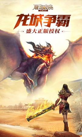 屠龙破晓[图1]