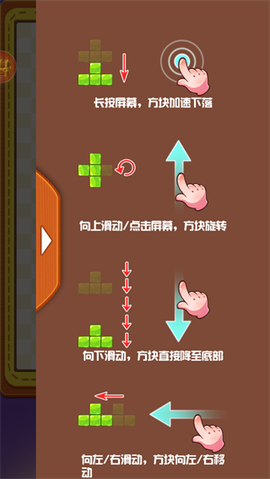 豪华俄罗斯方块[图1]