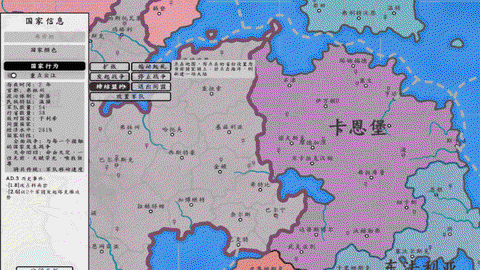 国家模拟器[图2]