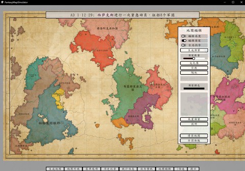 国家模拟器[图7]