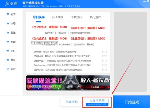 国家模拟器[图8]