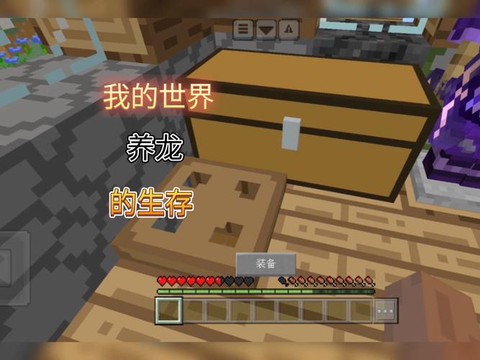 我的世界龙首怎么吐火