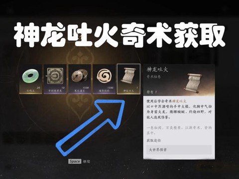 我的世界龙首怎么吐火[图2]