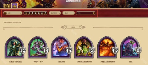 炉石传说酒馆叫什么