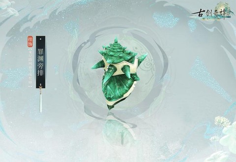 古剑奇谭ol怎么收费[图2]