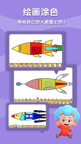 东东龙太空探险[图1]